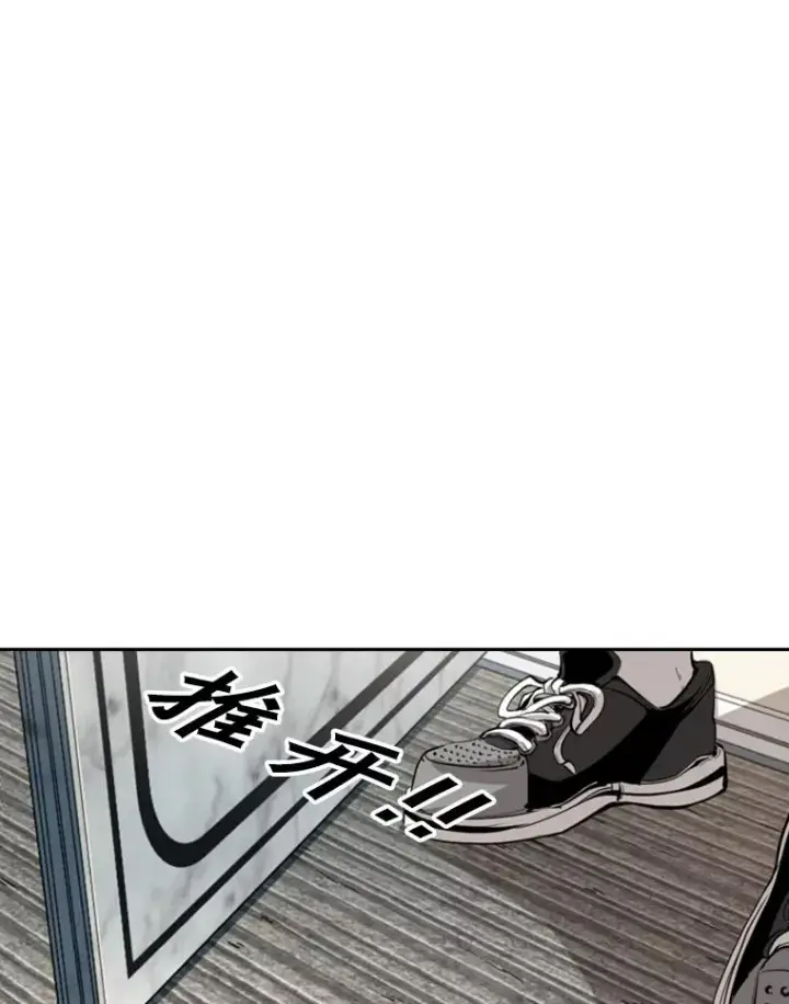 漫画《鲨鱼》150.这是属于我的擂台第44张图