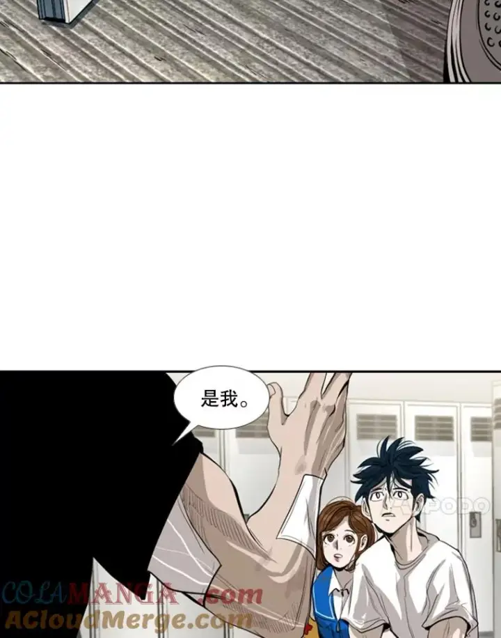 漫画《鲨鱼》150.这是属于我的擂台第45张图