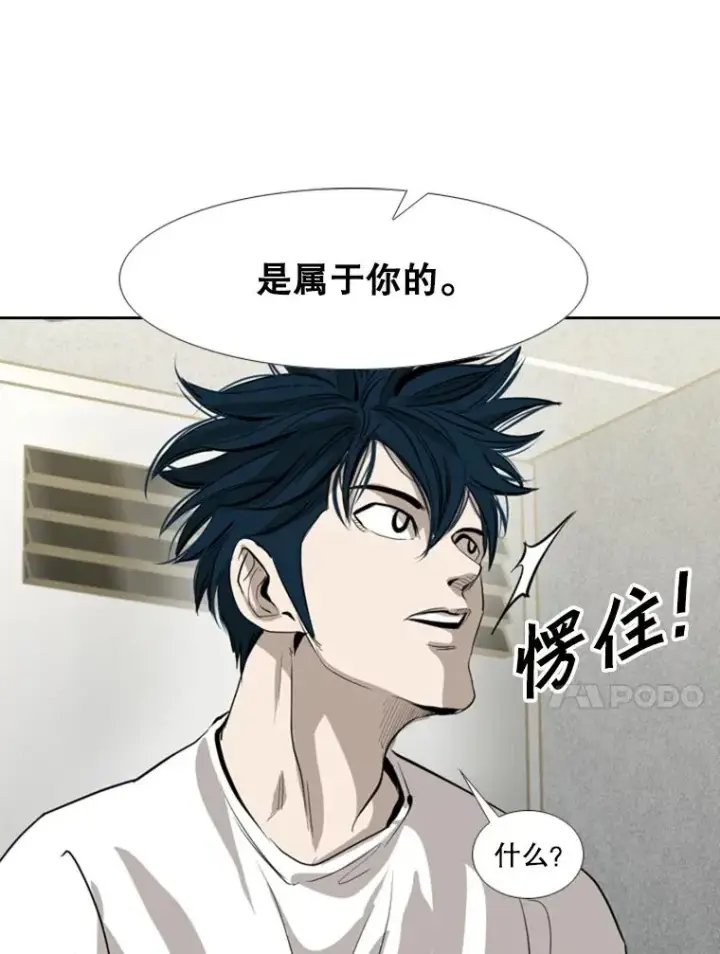 漫画《鲨鱼》150.这是属于我的擂台第58张图
