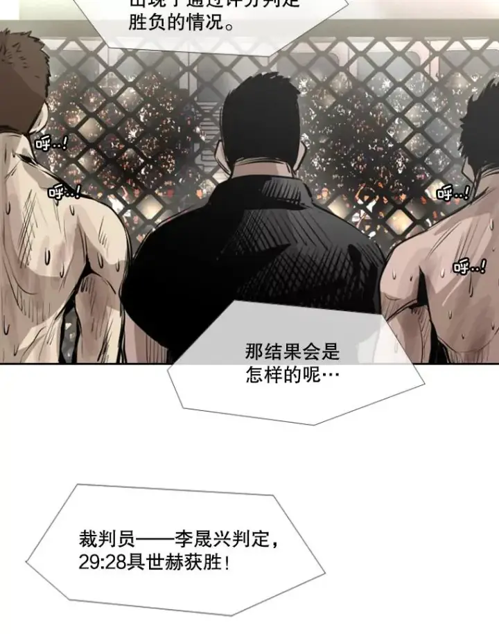 漫画《鲨鱼》150.这是属于我的擂台第79张图