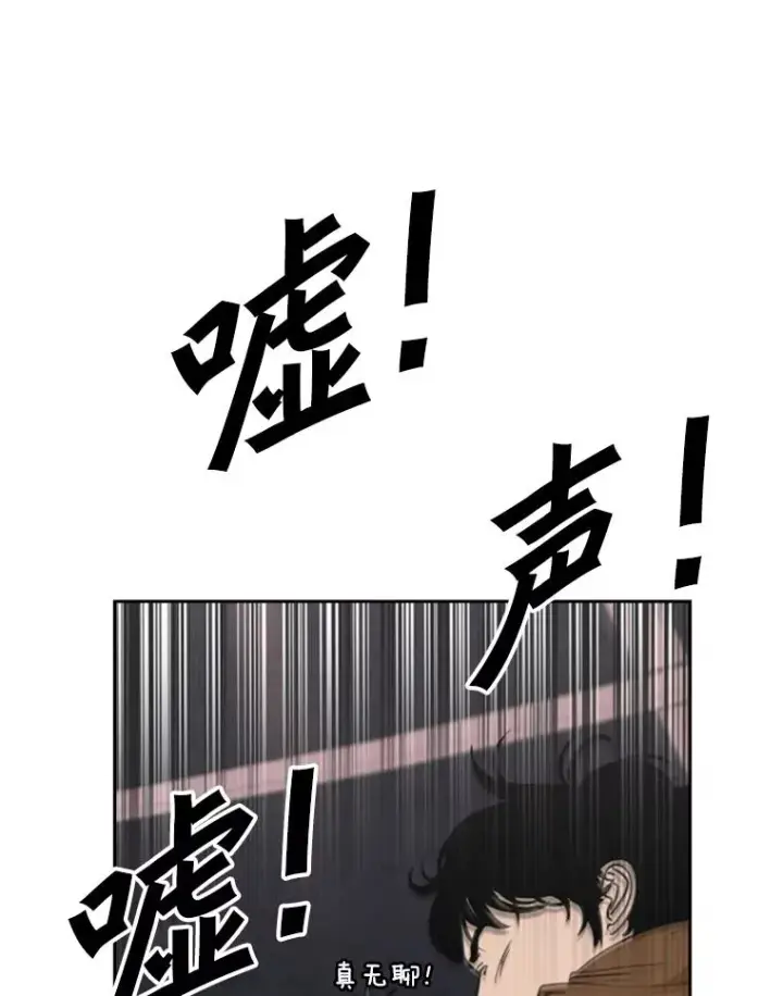 漫画《鲨鱼》150.这是属于我的擂台第82张图