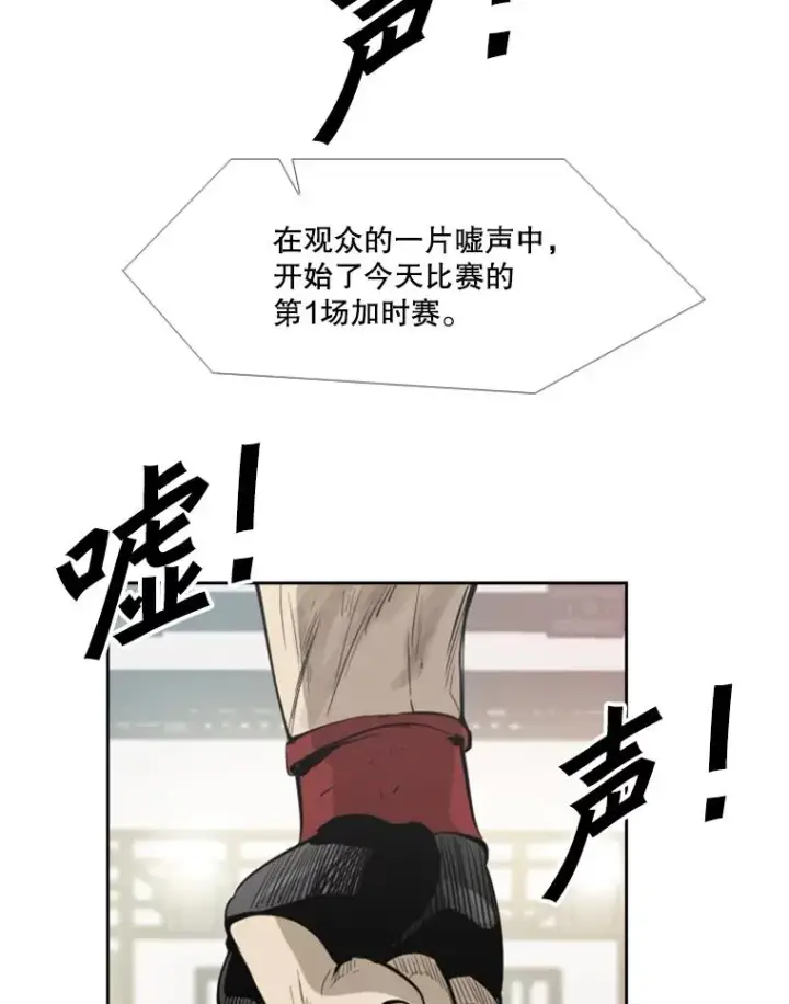 漫画《鲨鱼》150.这是属于我的擂台第84张图