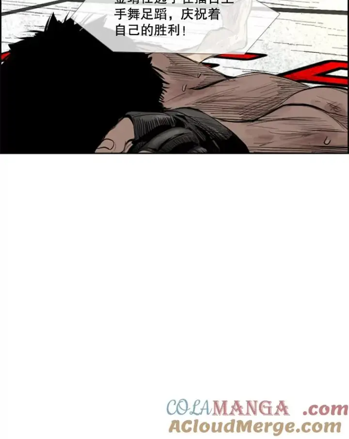 漫画《鲨鱼》150.这是属于我的擂台第93张图