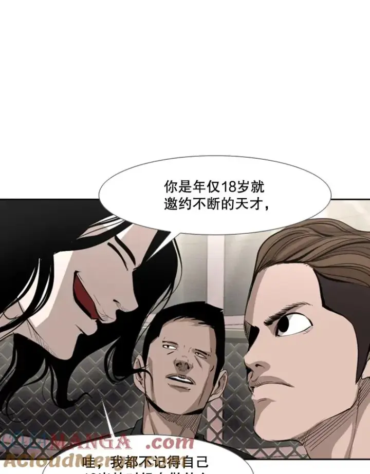 漫画《鲨鱼》151.蝎子摆尾第101张图