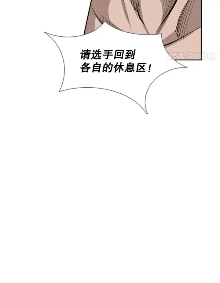 漫画《鲨鱼》151.蝎子摆尾第104张图