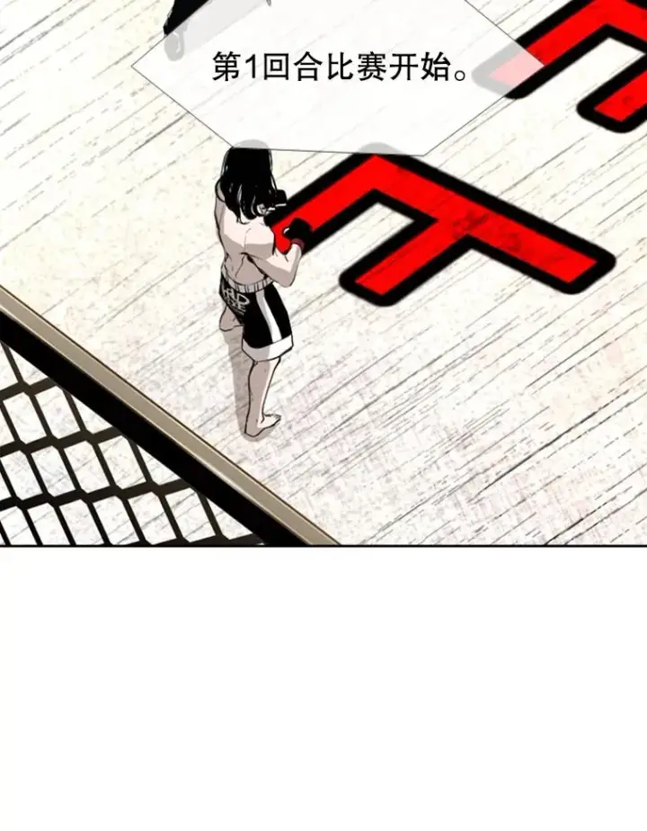 漫画《鲨鱼》151.蝎子摆尾第106张图