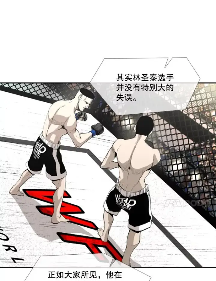 漫画《鲨鱼》151.蝎子摆尾第14张图