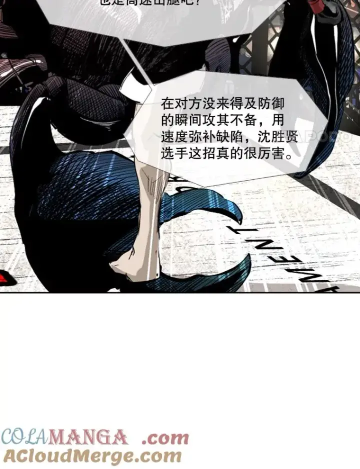 漫画《鲨鱼》151.蝎子摆尾第21张图