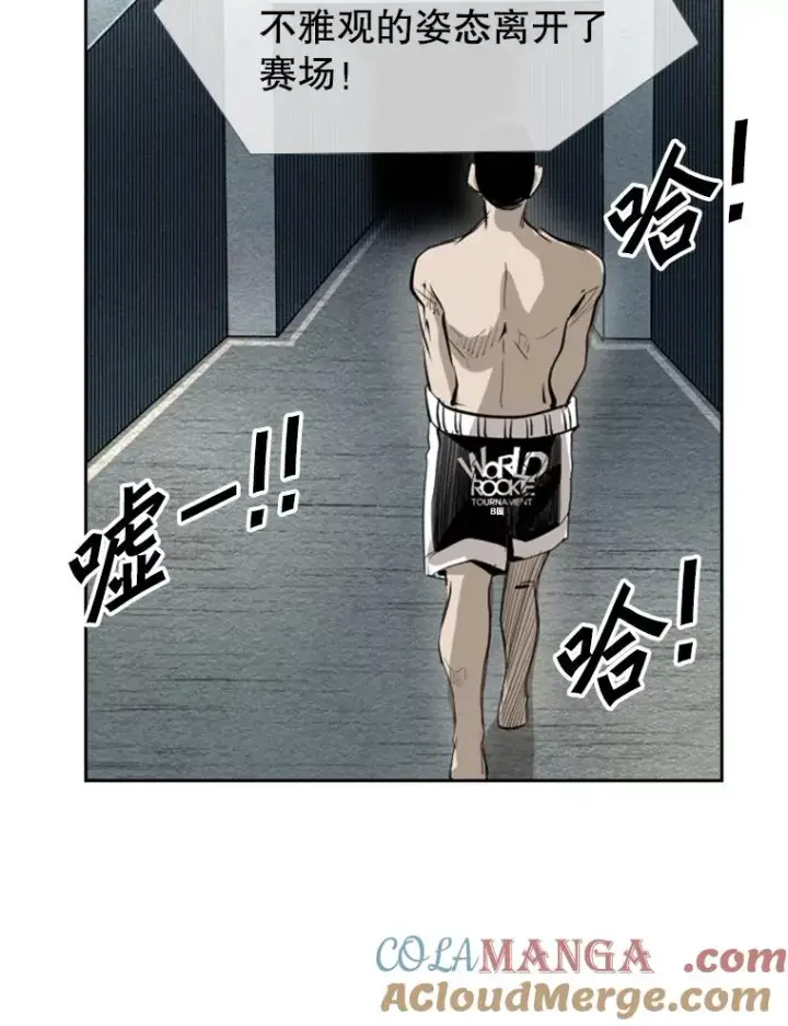 漫画《鲨鱼》151.蝎子摆尾第25张图
