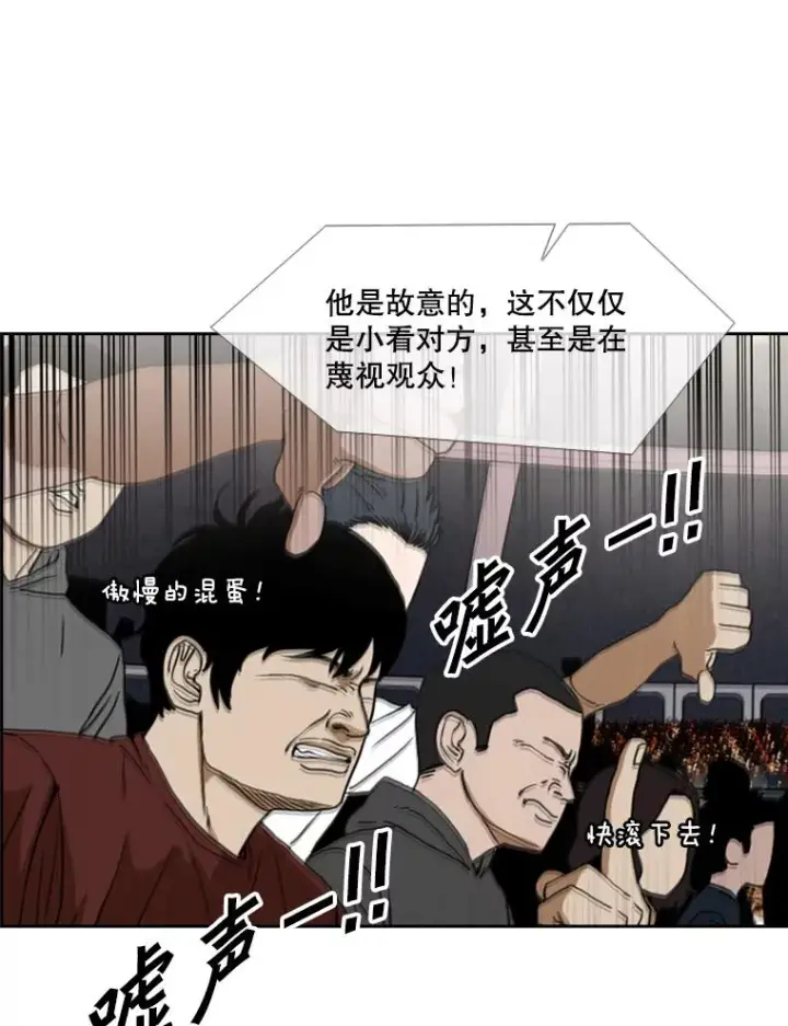 漫画《鲨鱼》151.蝎子摆尾第26张图