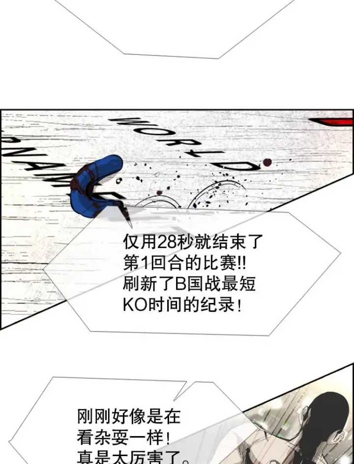 漫画《鲨鱼》151.蝎子摆尾第3张图