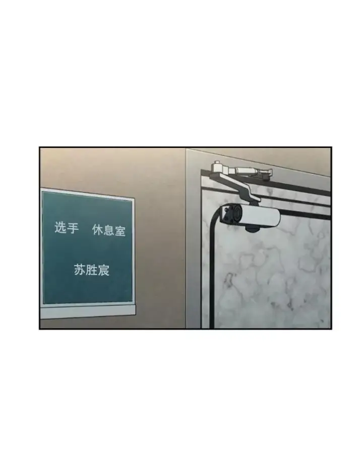 漫画《鲨鱼》151.蝎子摆尾第30张图