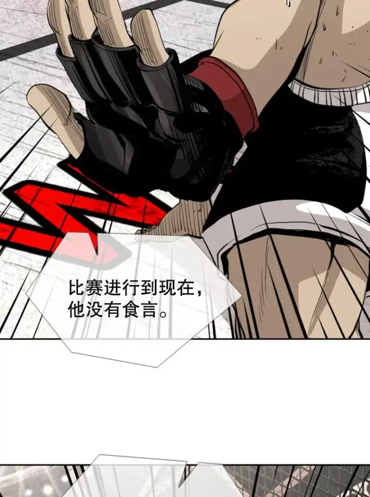 漫画《鲨鱼》151.蝎子摆尾第70张图