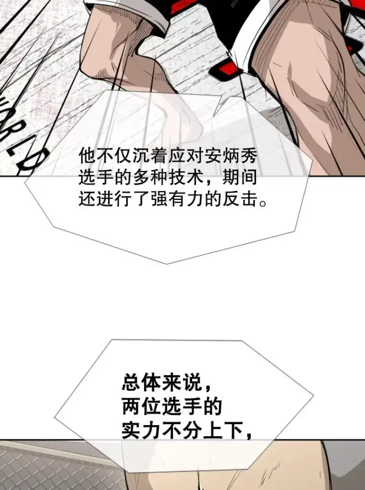 漫画《鲨鱼》151.蝎子摆尾第72张图