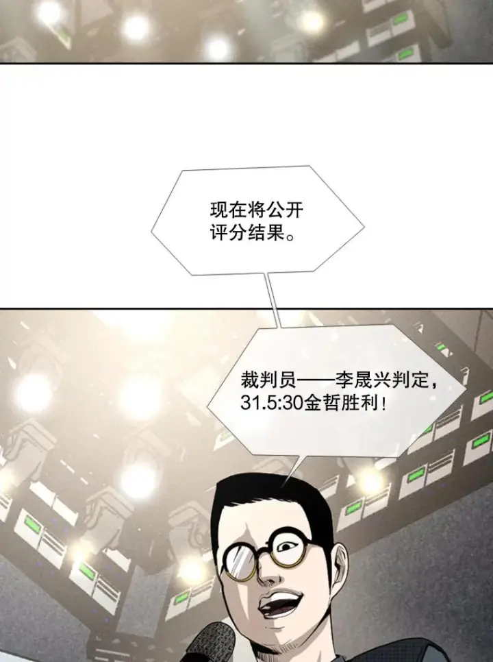 漫画《鲨鱼》151.蝎子摆尾第78张图