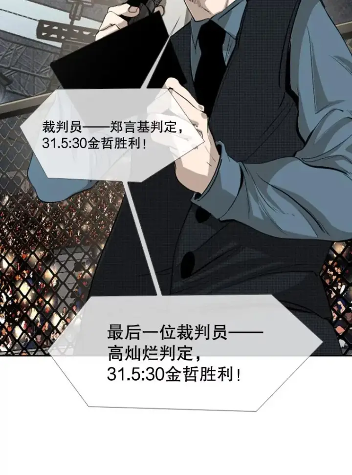 漫画《鲨鱼》151.蝎子摆尾第79张图