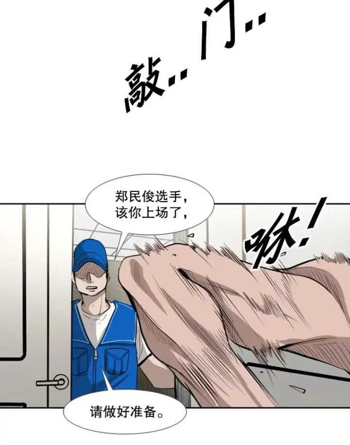 漫画《鲨鱼》151.蝎子摆尾第88张图