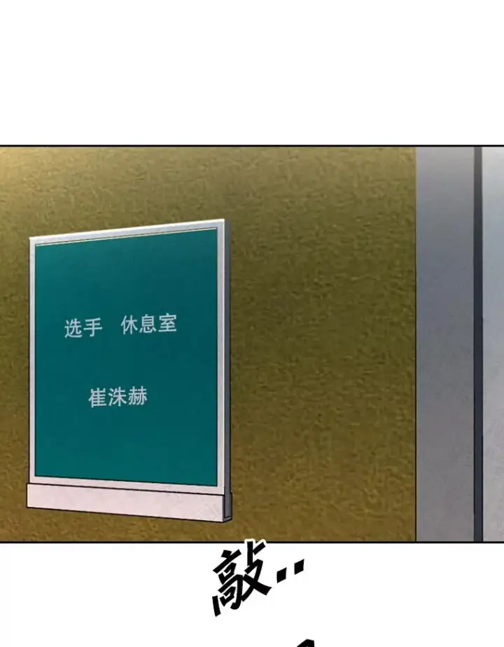 漫画《鲨鱼》151.蝎子摆尾第92张图