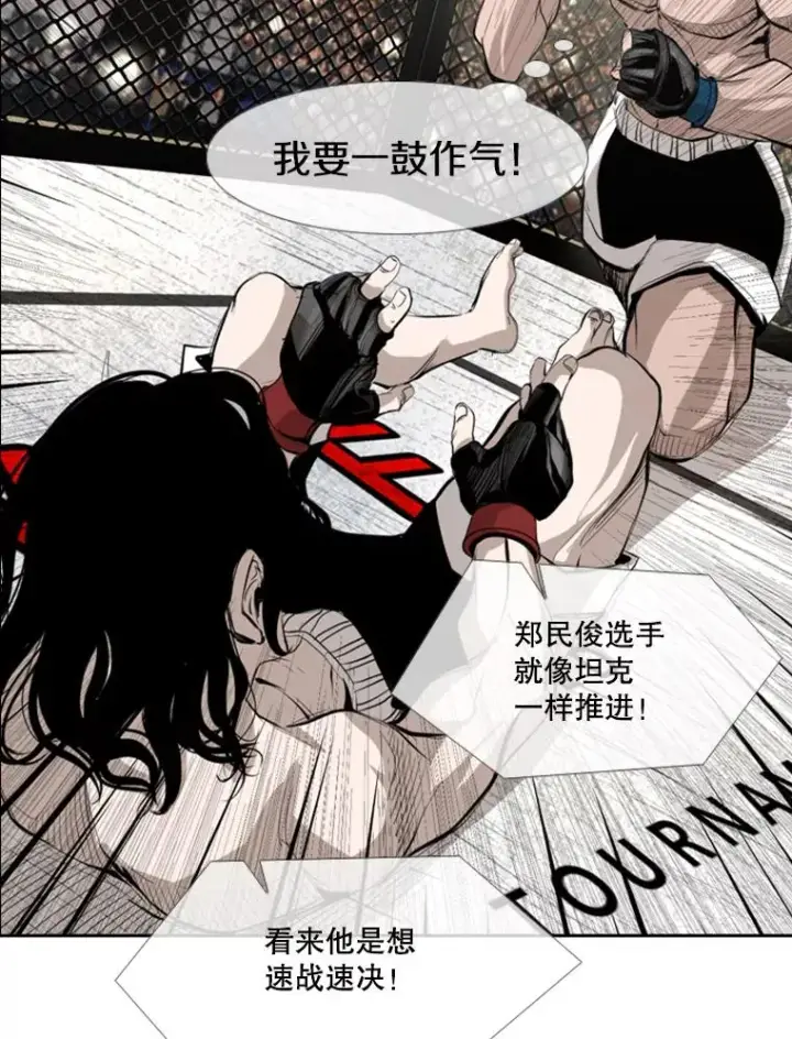 漫画《鲨鱼》152.柔术对抗泰拳第29张图