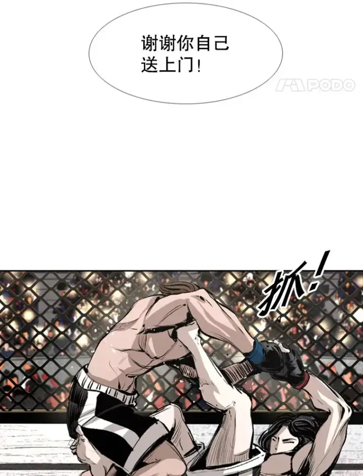 漫画《鲨鱼》152.柔术对抗泰拳第32张图