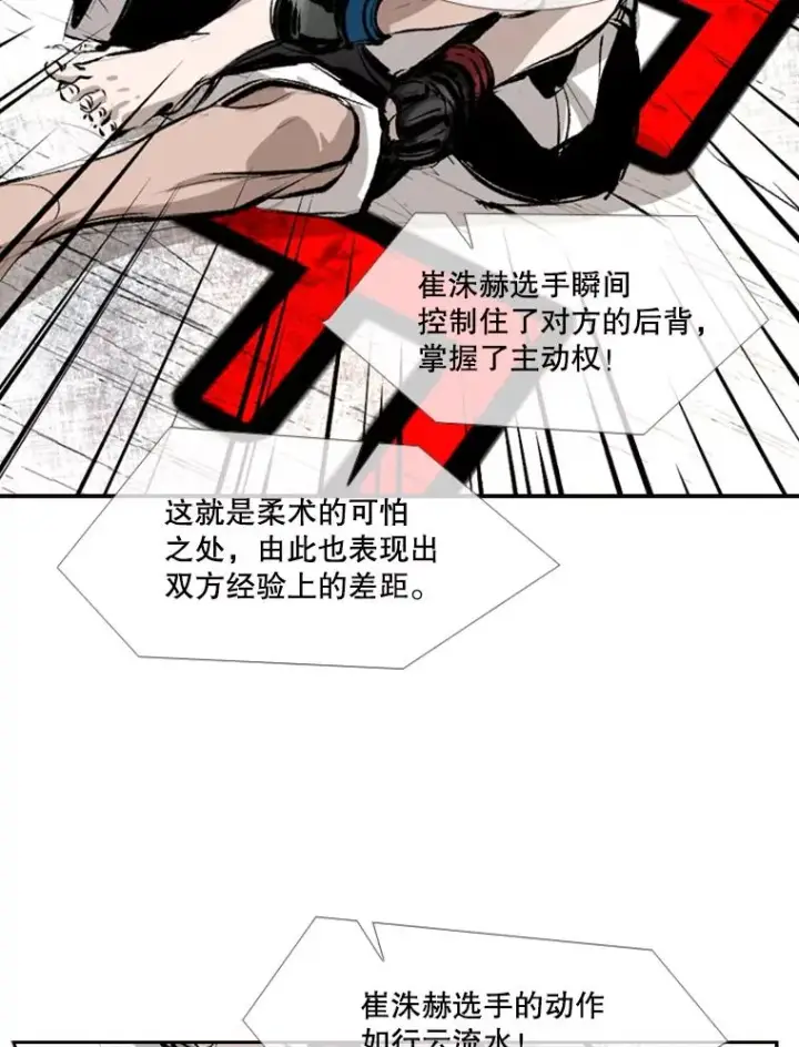 漫画《鲨鱼》152.柔术对抗泰拳第39张图