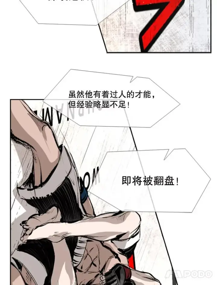 漫画《鲨鱼》152.柔术对抗泰拳第41张图