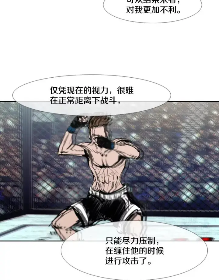 漫画《鲨鱼》152.柔术对抗泰拳第53张图