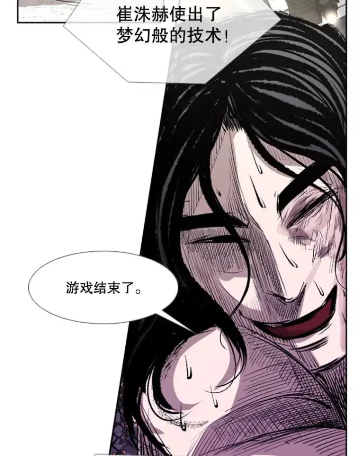漫画《鲨鱼》152.柔术对抗泰拳第89张图