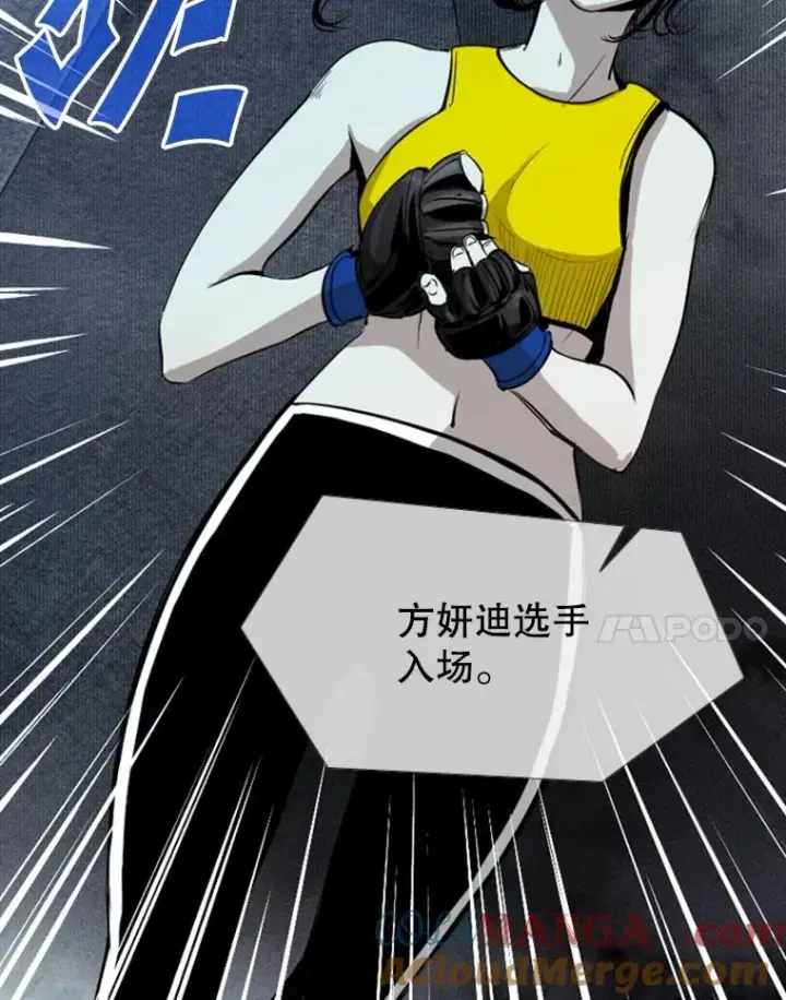 漫画《鲨鱼》153.女王马蜂第21张图