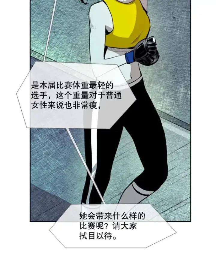 漫画《鲨鱼》153.女王马蜂第23张图