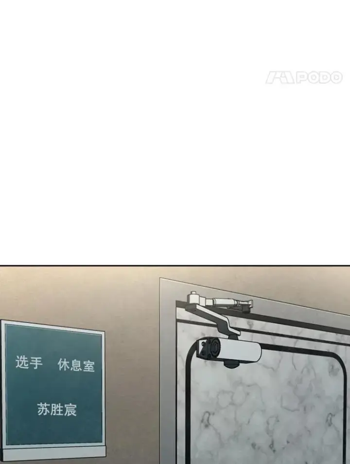 漫画《鲨鱼》153.女王马蜂第28张图
