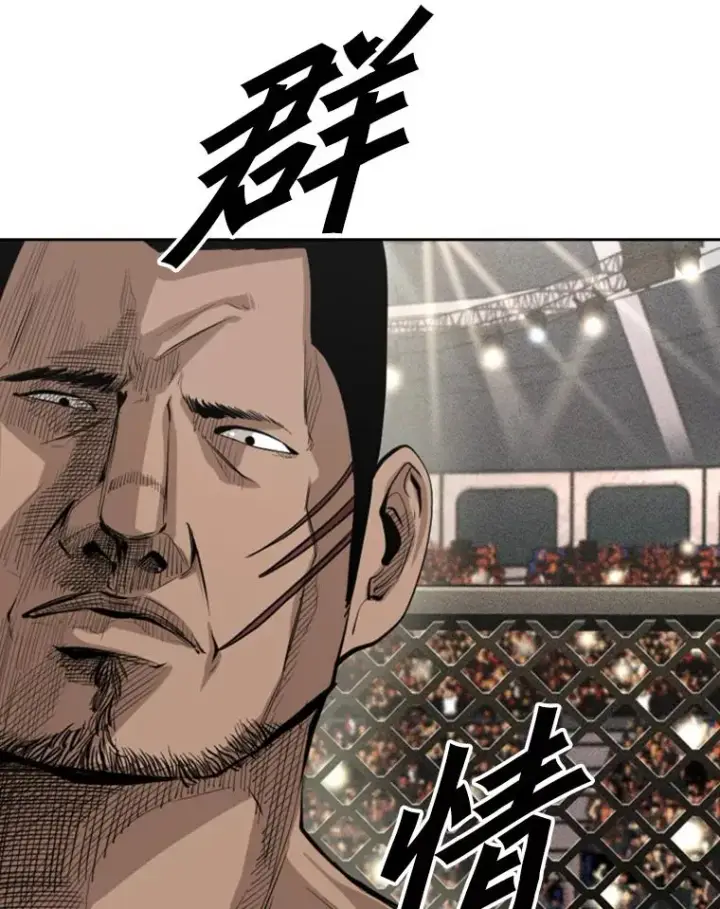 漫画《鲨鱼》153.女王马蜂第39张图