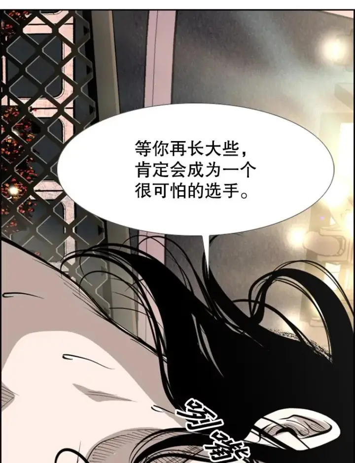 漫画《鲨鱼》153.女王马蜂第6张图