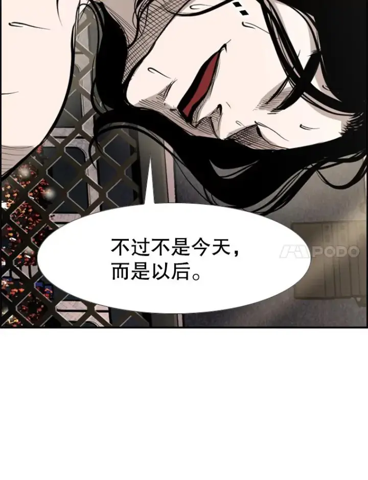 漫画《鲨鱼》153.女王马蜂第7张图