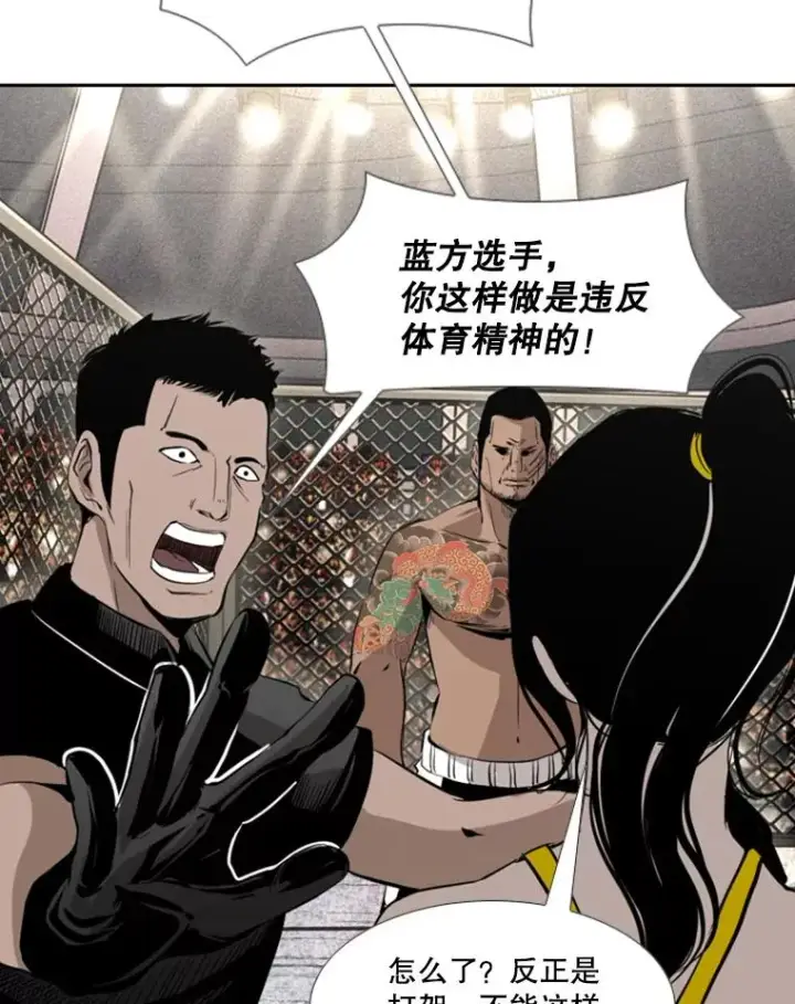 漫画《鲨鱼》153.女王马蜂第71张图