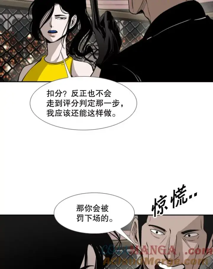 漫画《鲨鱼》153.女王马蜂第73张图