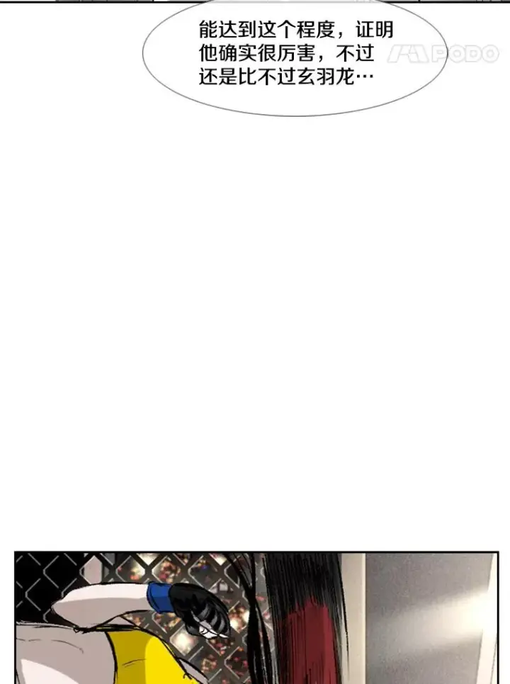 漫画《鲨鱼》153.女王马蜂第82张图
