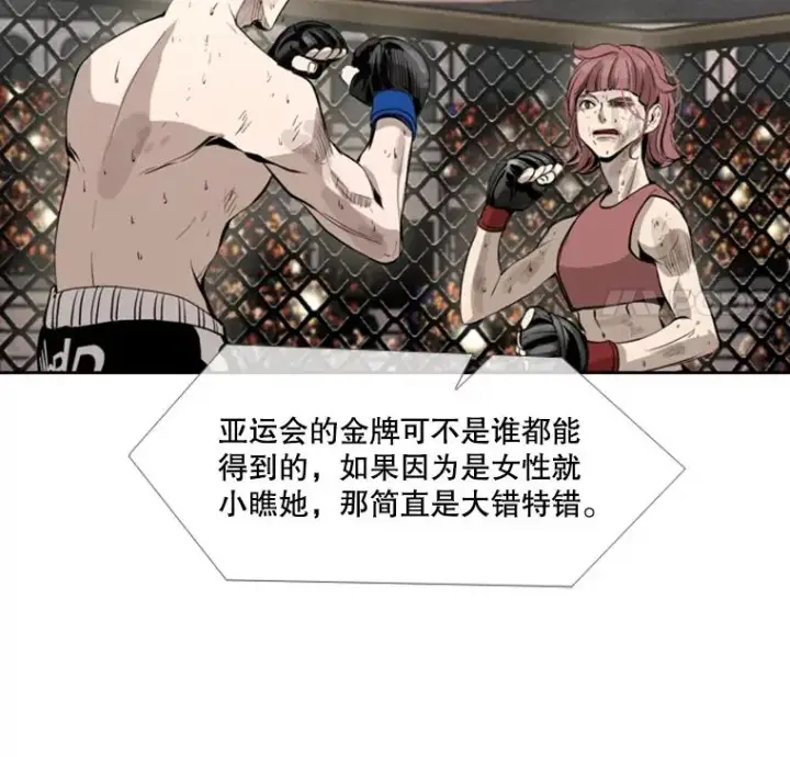 漫画《鲨鱼》154.截拳道的威力第12张图