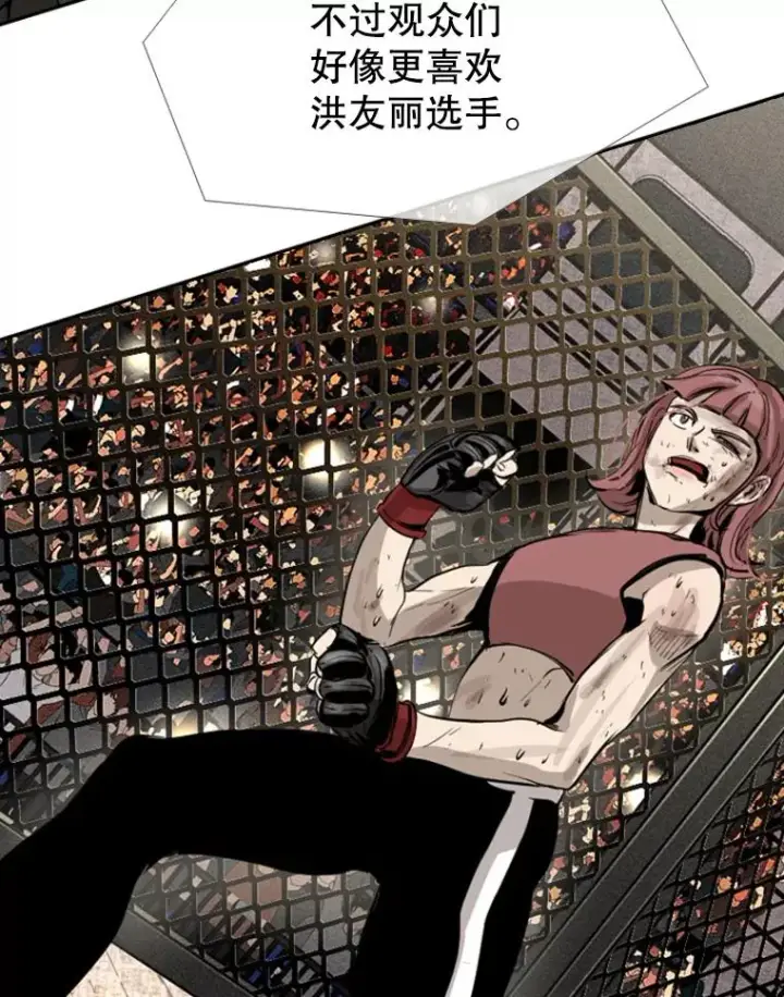 漫画《鲨鱼》154.截拳道的威力第14张图