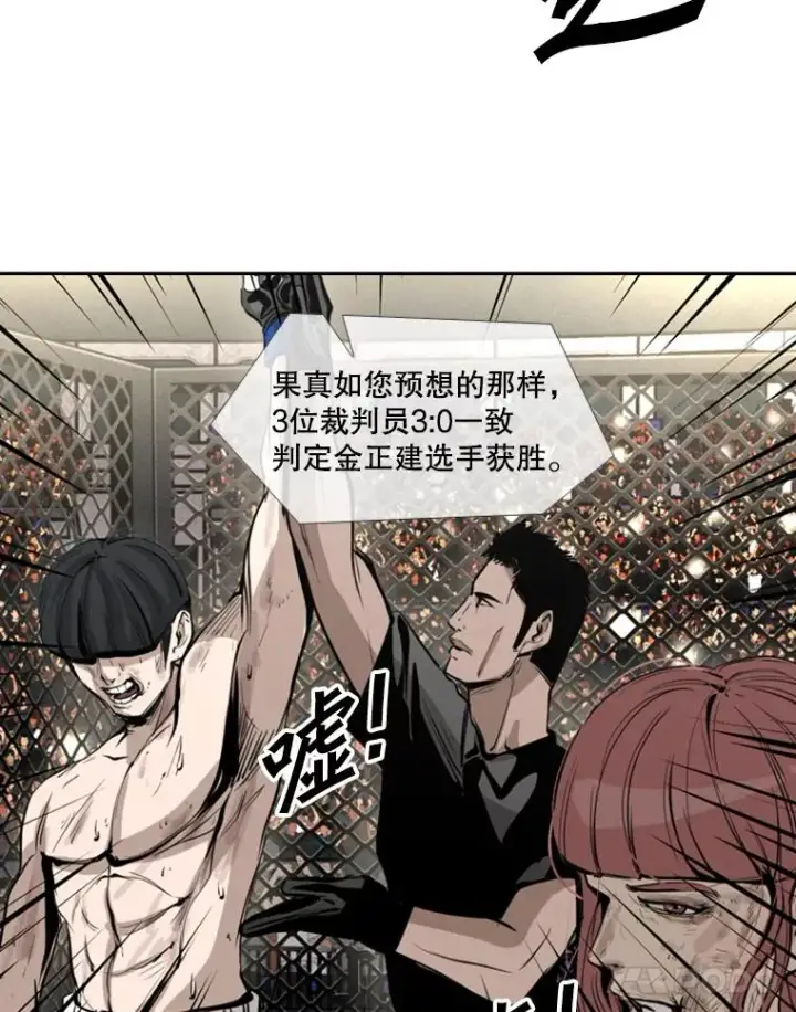 漫画《鲨鱼》154.截拳道的威力第26张图