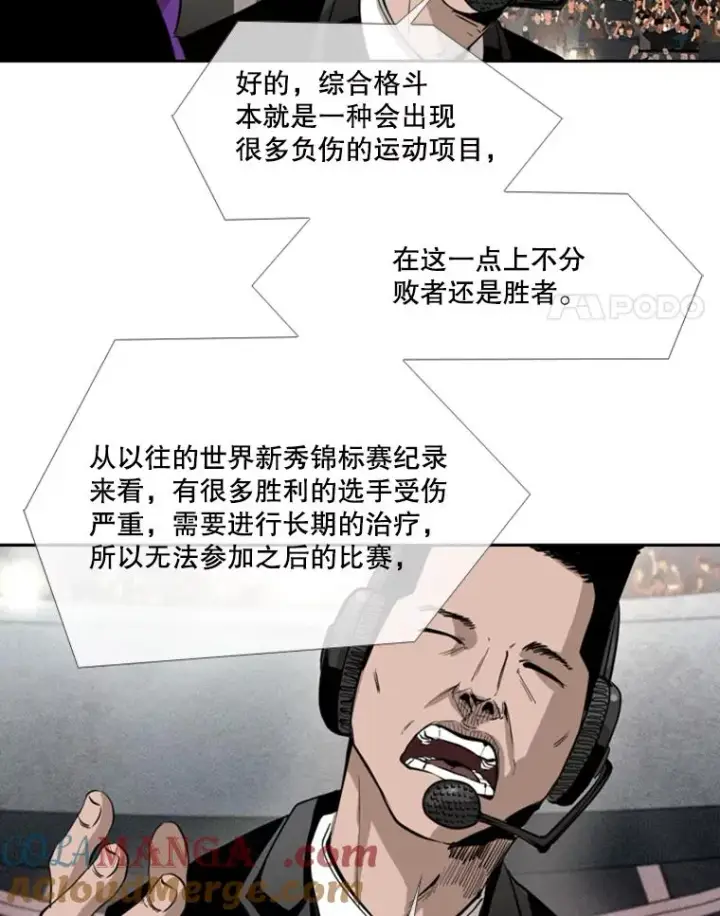 漫画《鲨鱼》154.截拳道的威力第29张图