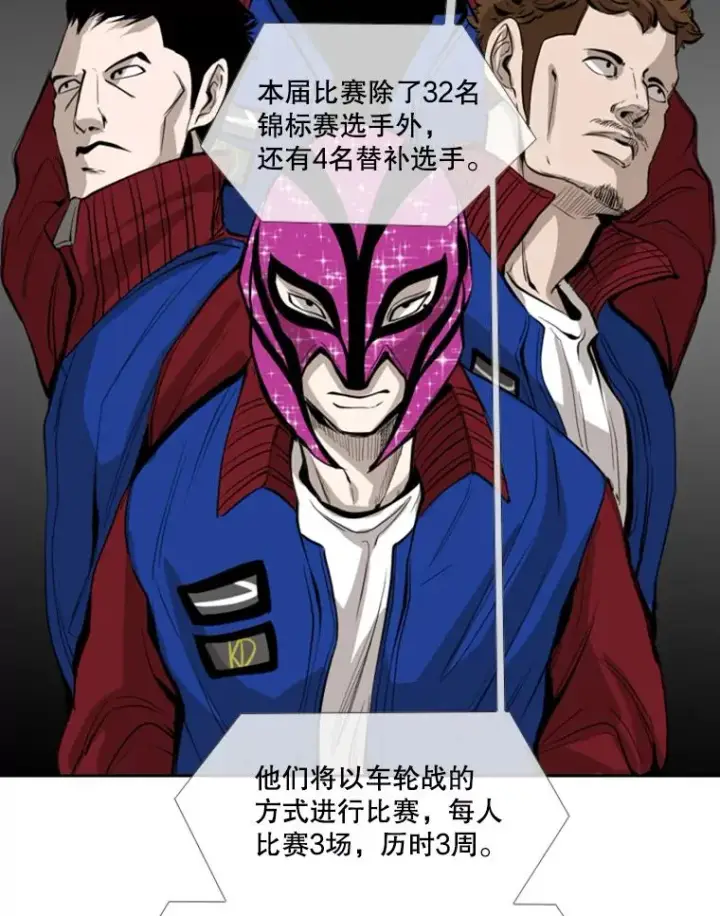 漫画《鲨鱼》154.截拳道的威力第31张图