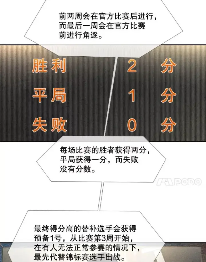 漫画《鲨鱼》154.截拳道的威力第32张图