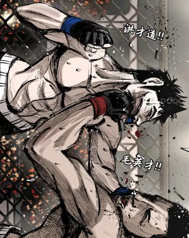 漫画《鲨鱼》154.截拳道的威力第39张图