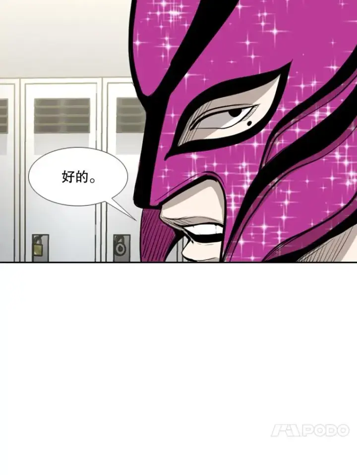 漫画《鲨鱼》154.截拳道的威力第62张图