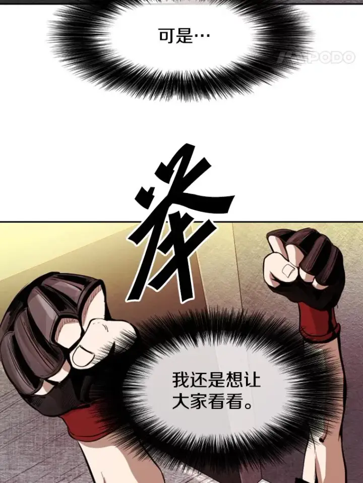 漫画《鲨鱼》154.截拳道的威力第66张图