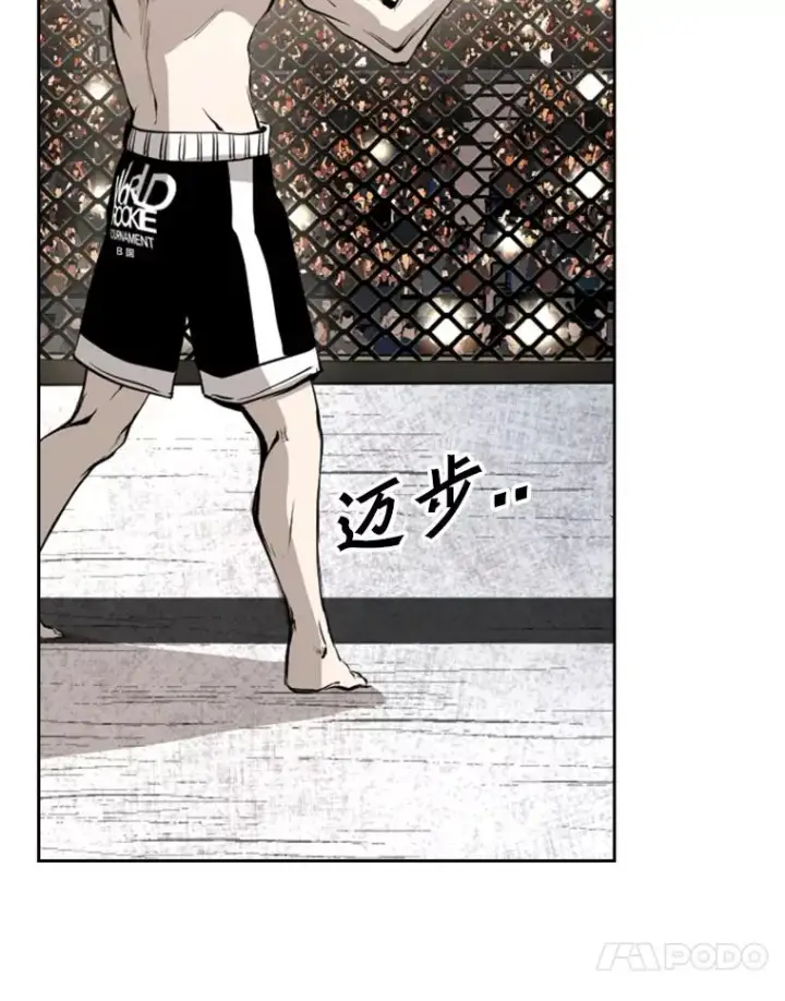 漫画《鲨鱼》154.截拳道的威力第75张图