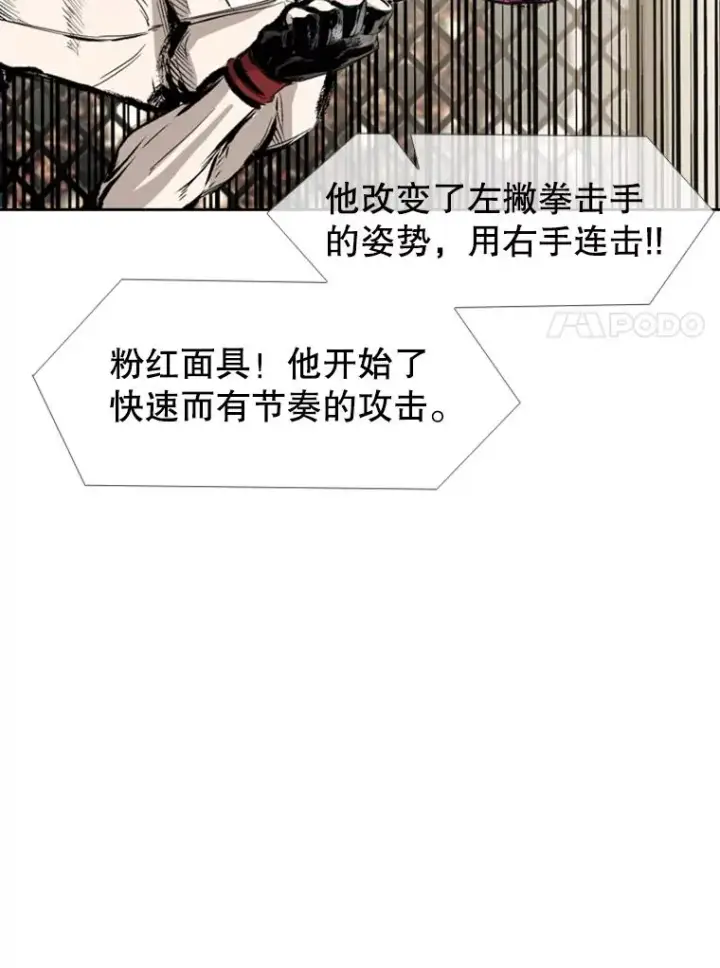 漫画《鲨鱼》154.截拳道的威力第95张图