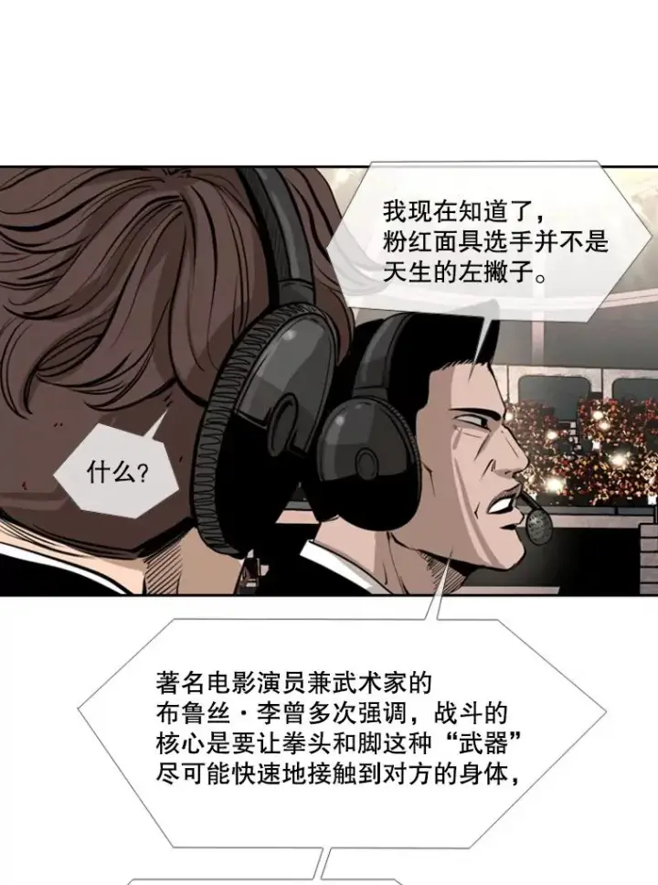 漫画《鲨鱼》154.截拳道的威力第96张图