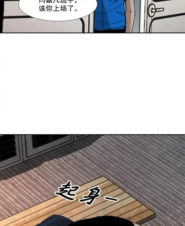 漫画《鲨鱼》155.B组8强赛开始第111张图